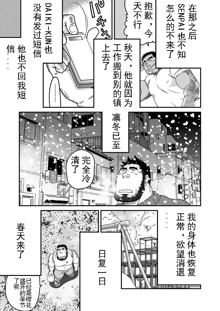 [根雪堂 (高玖のぞむ)] きっず☆リターン [中国翻訳] [DL版]