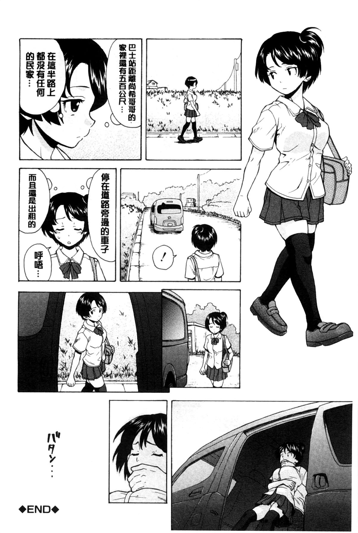 [楓牙] 俺の義姉さん… [中国翻訳]