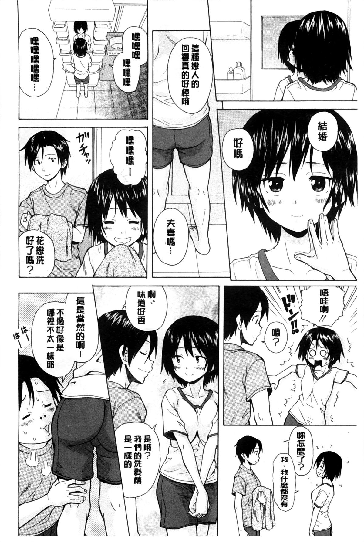 [楓牙] 俺の義姉さん… [中国翻訳]