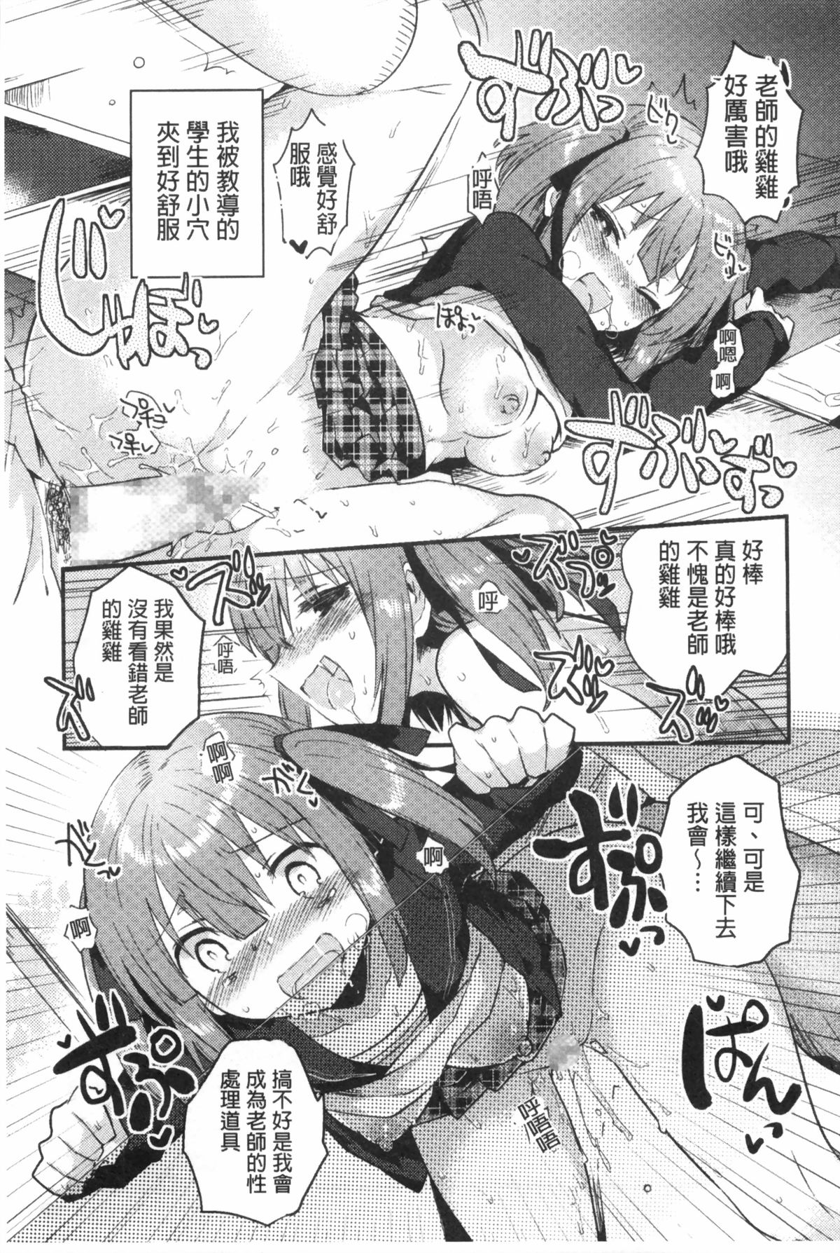 [いちはや] なかよしっくす [中国翻訳]