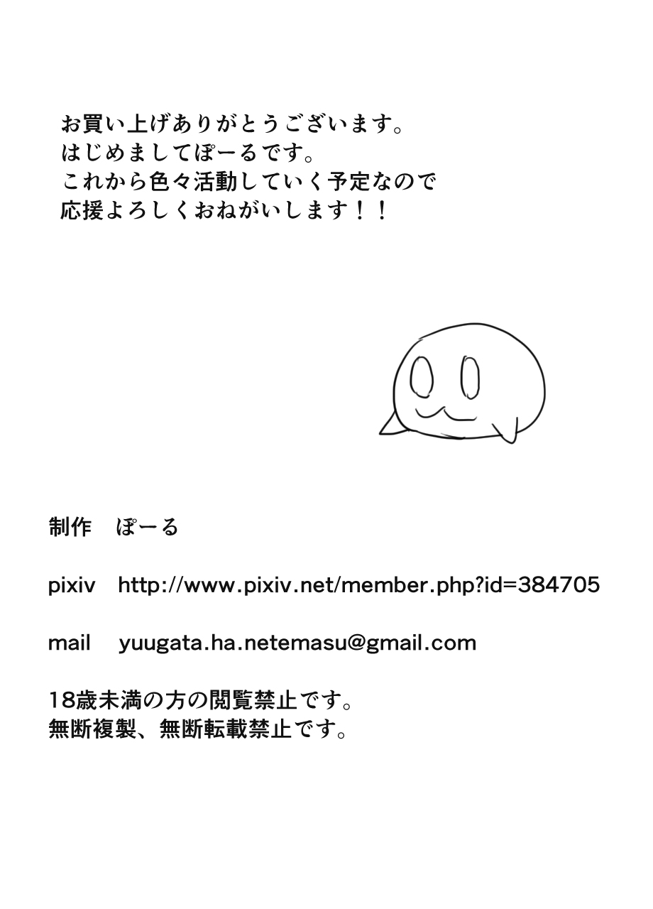 [紅零爺] 超強力媚薬が混入したアメを兄妹が食べてしまって大変なことになるお話 [DL版]