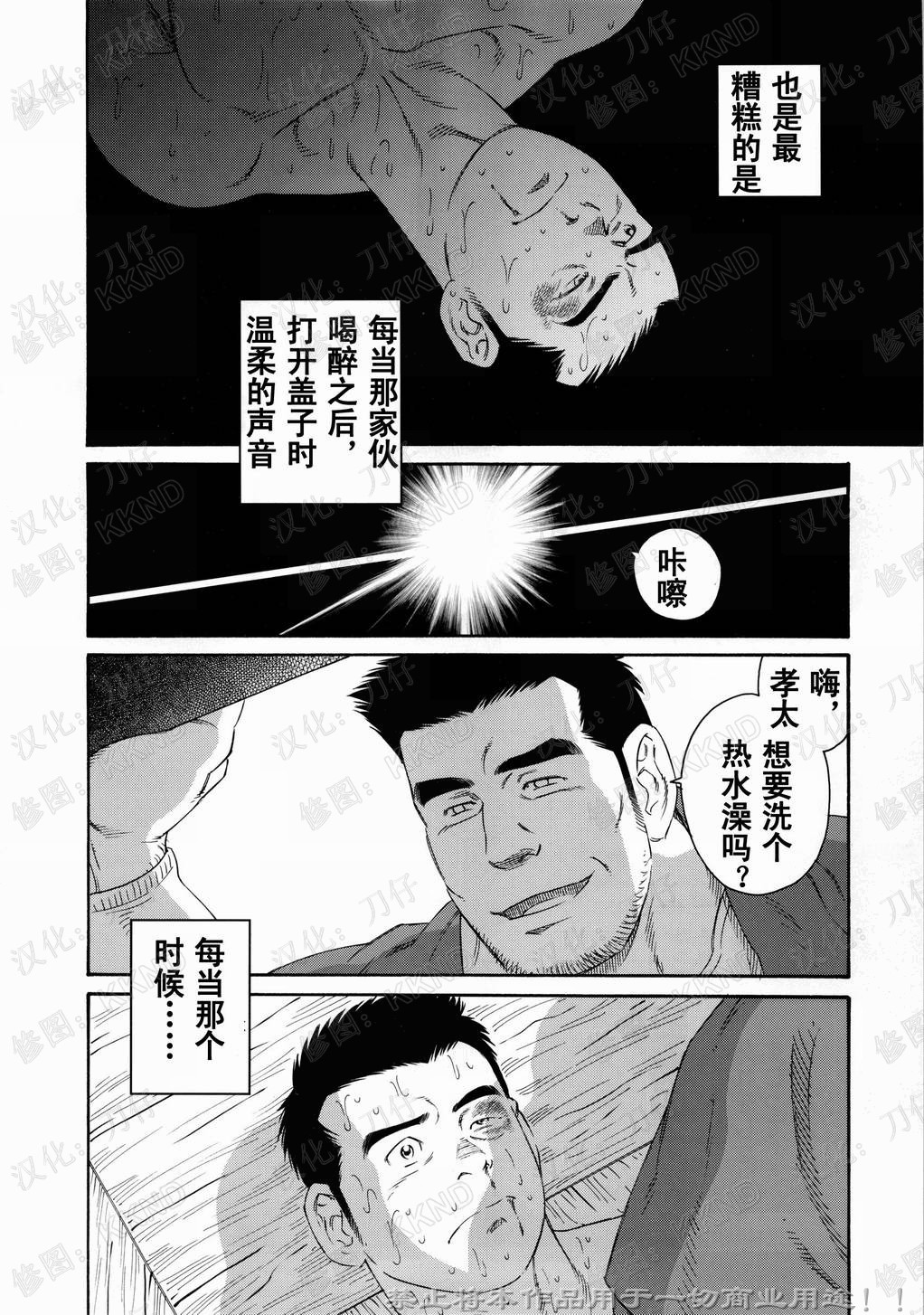 [田龜源五郎] 長持の中 [中国翻訳]