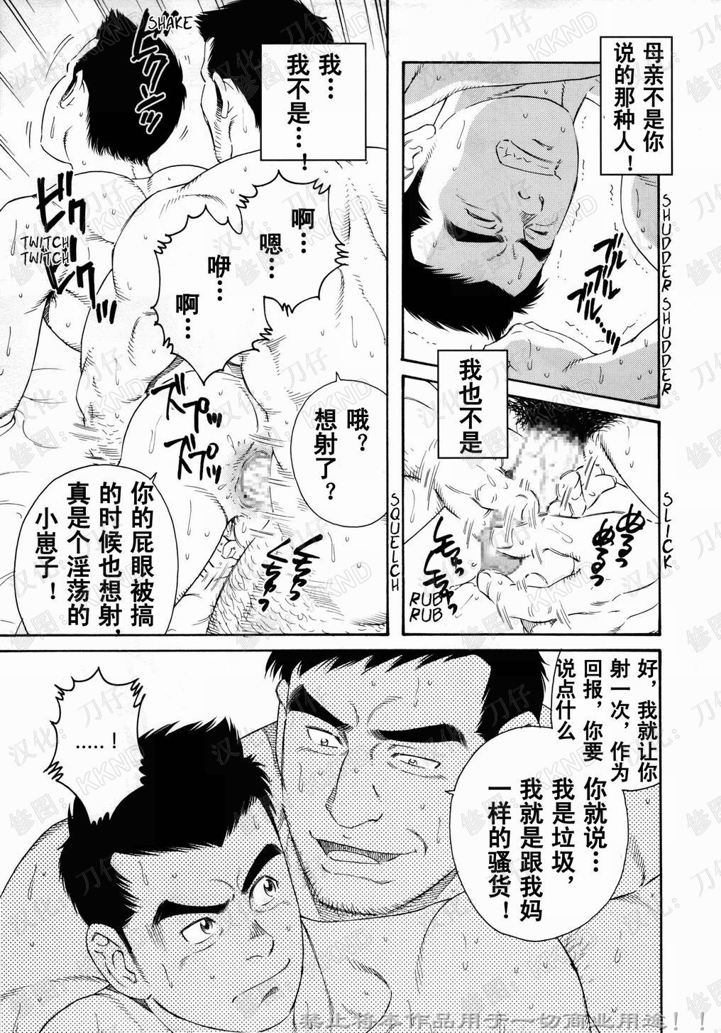 [田龜源五郎] 長持の中 [中国翻訳]