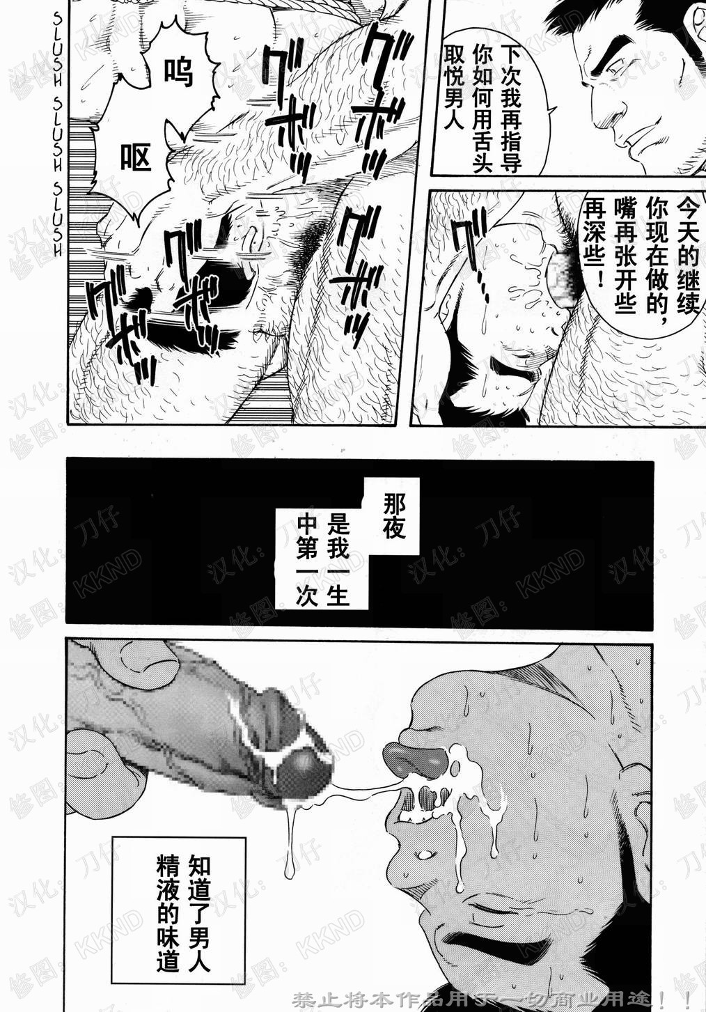 [田龜源五郎] 長持の中 [中国翻訳]