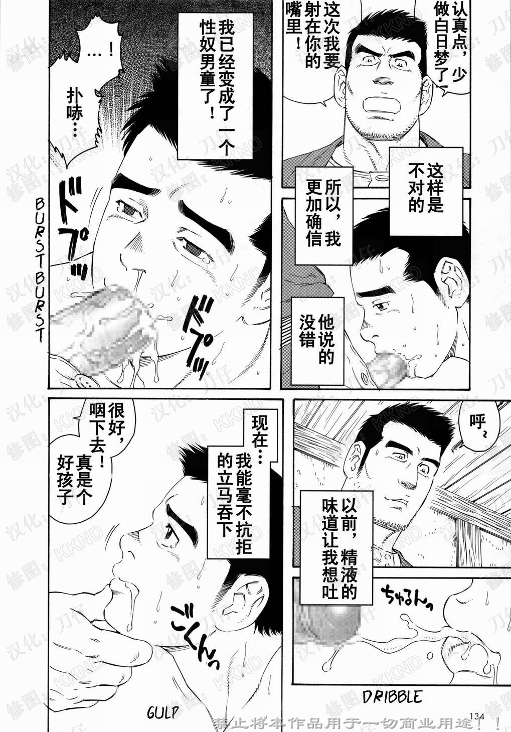 [田龜源五郎] 長持の中 [中国翻訳]