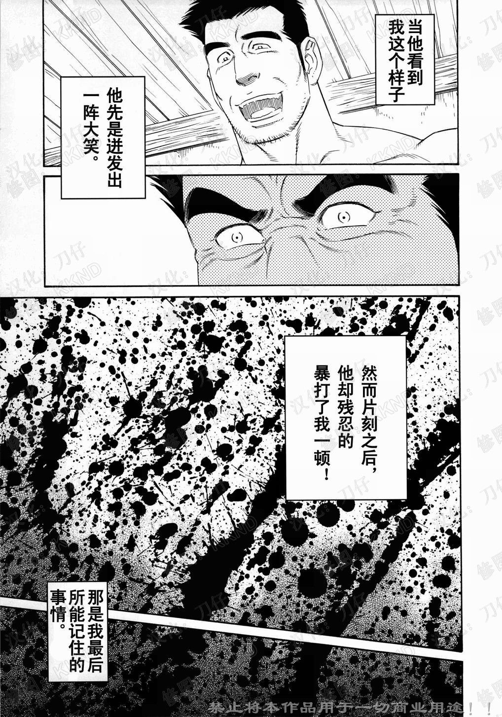 [田龜源五郎] 長持の中 [中国翻訳]