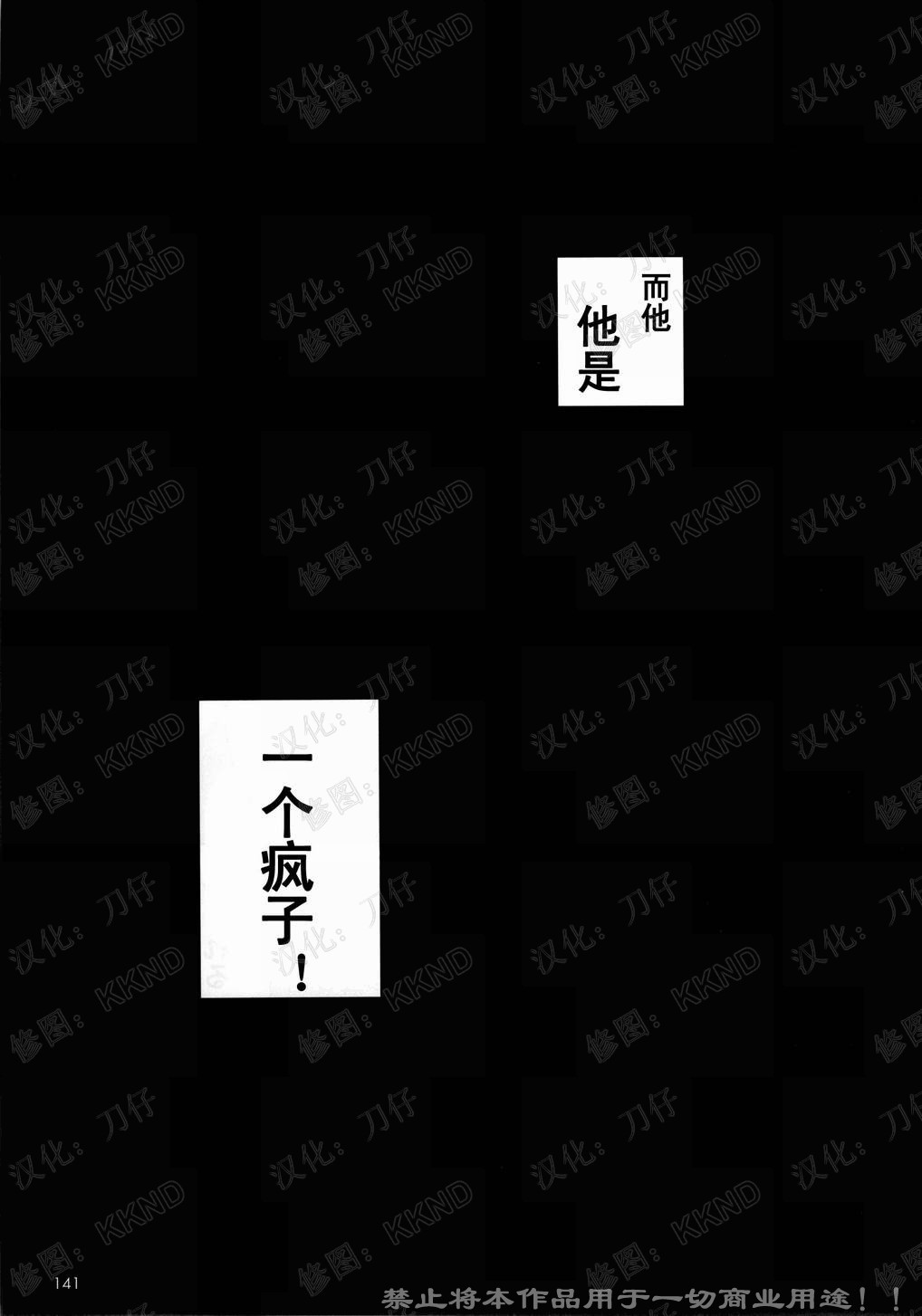 [田龜源五郎] 長持の中 [中国翻訳]