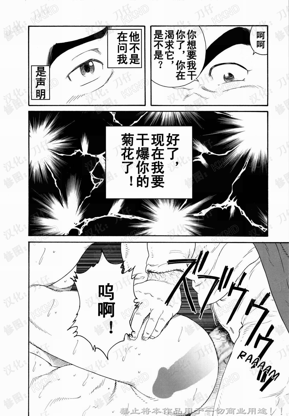 [田龜源五郎] 長持の中 [中国翻訳]