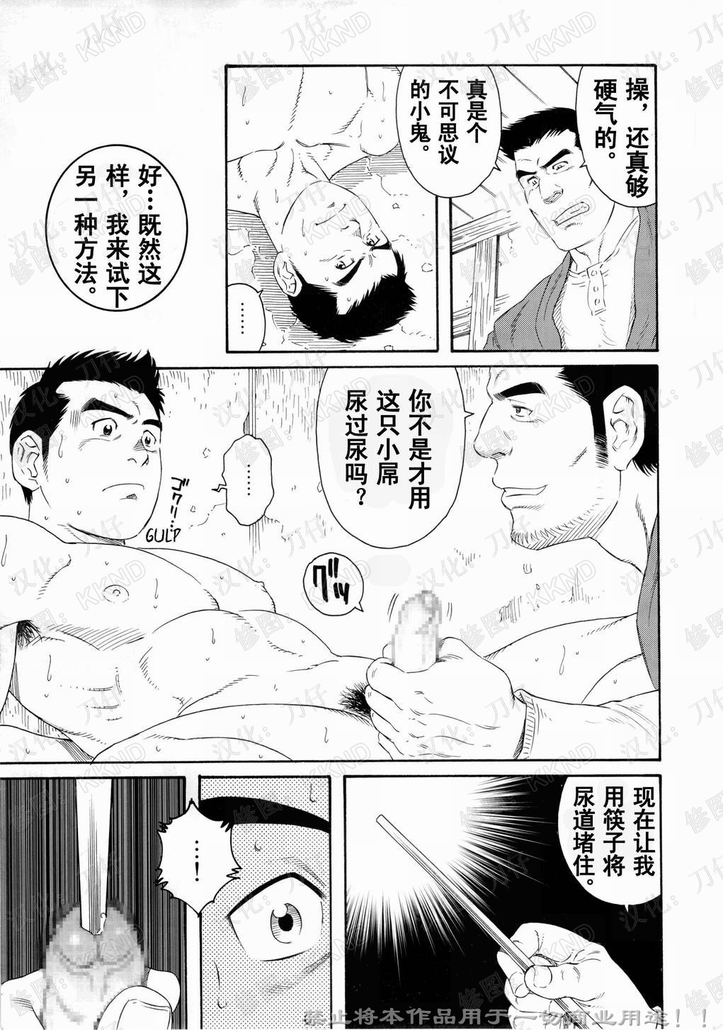 [田龜源五郎] 長持の中 [中国翻訳]