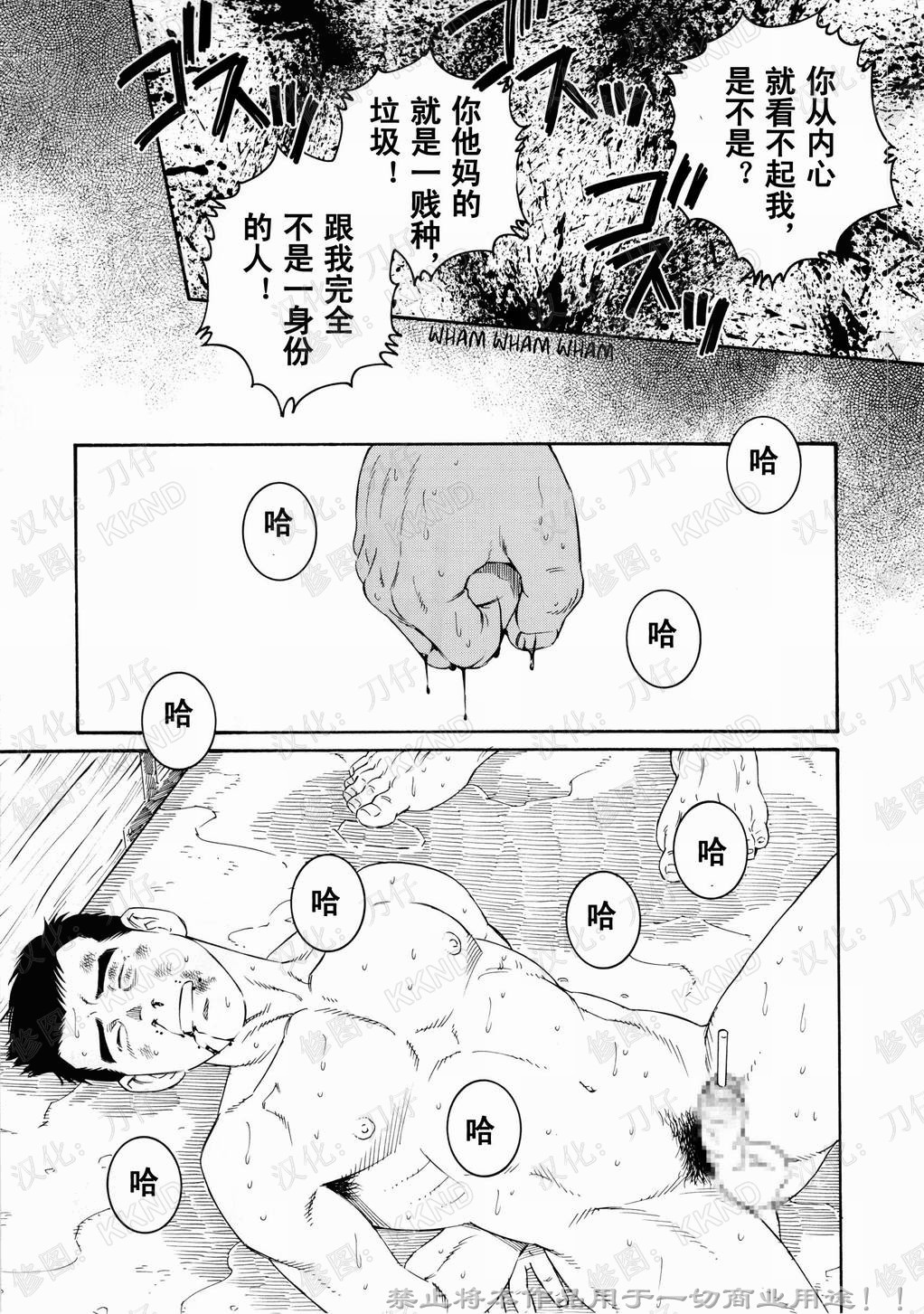 [田龜源五郎] 長持の中 [中国翻訳]