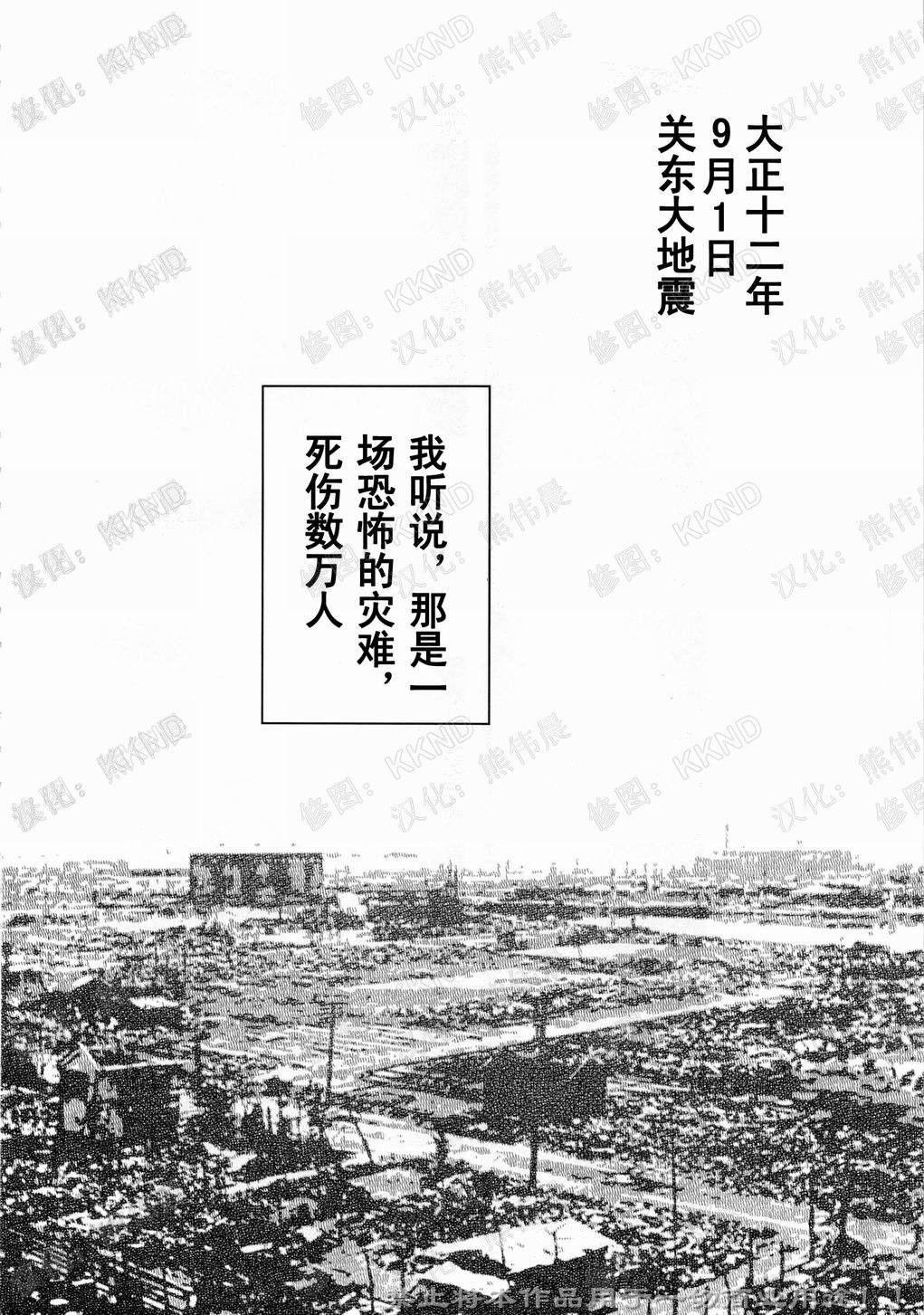 [田龜源五郎] 長持の中 [中国翻訳]