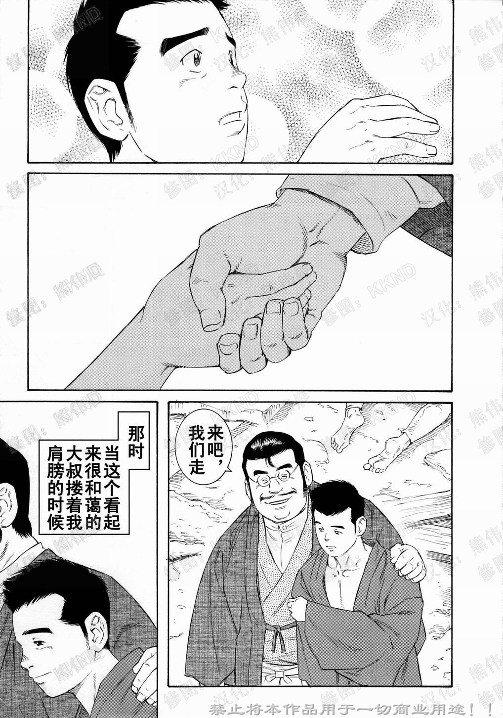 [田龜源五郎] 長持の中 [中国翻訳]