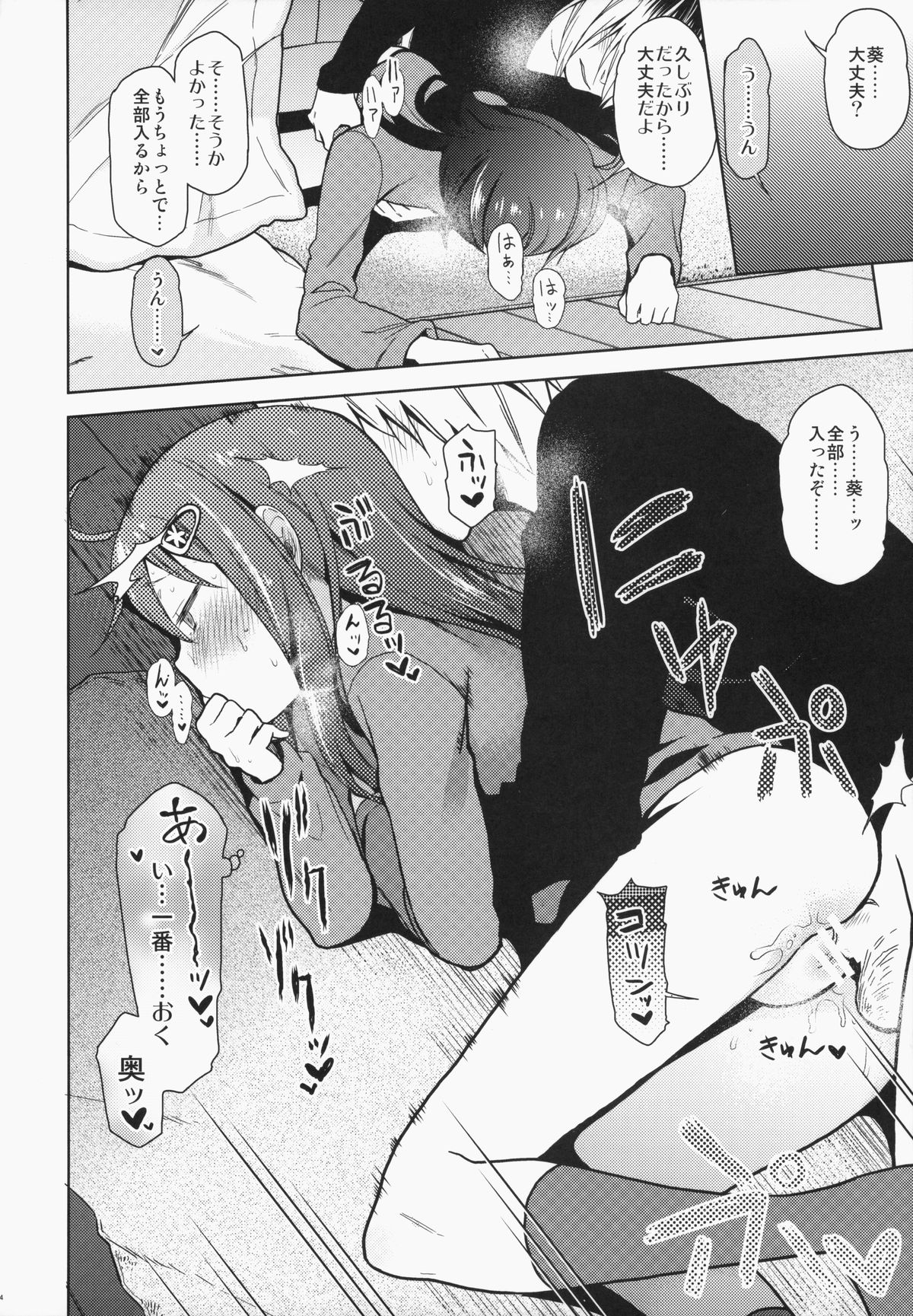 (C87) [アレクササンダー (荒草まほん)] GirlS Aloud!! Vol. 6.5