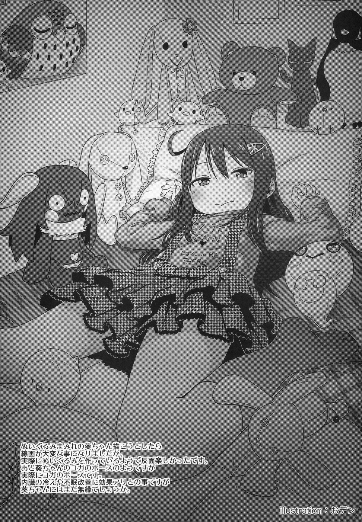 (C87) [アレクササンダー (荒草まほん)] GirlS Aloud!! Vol. 6.5