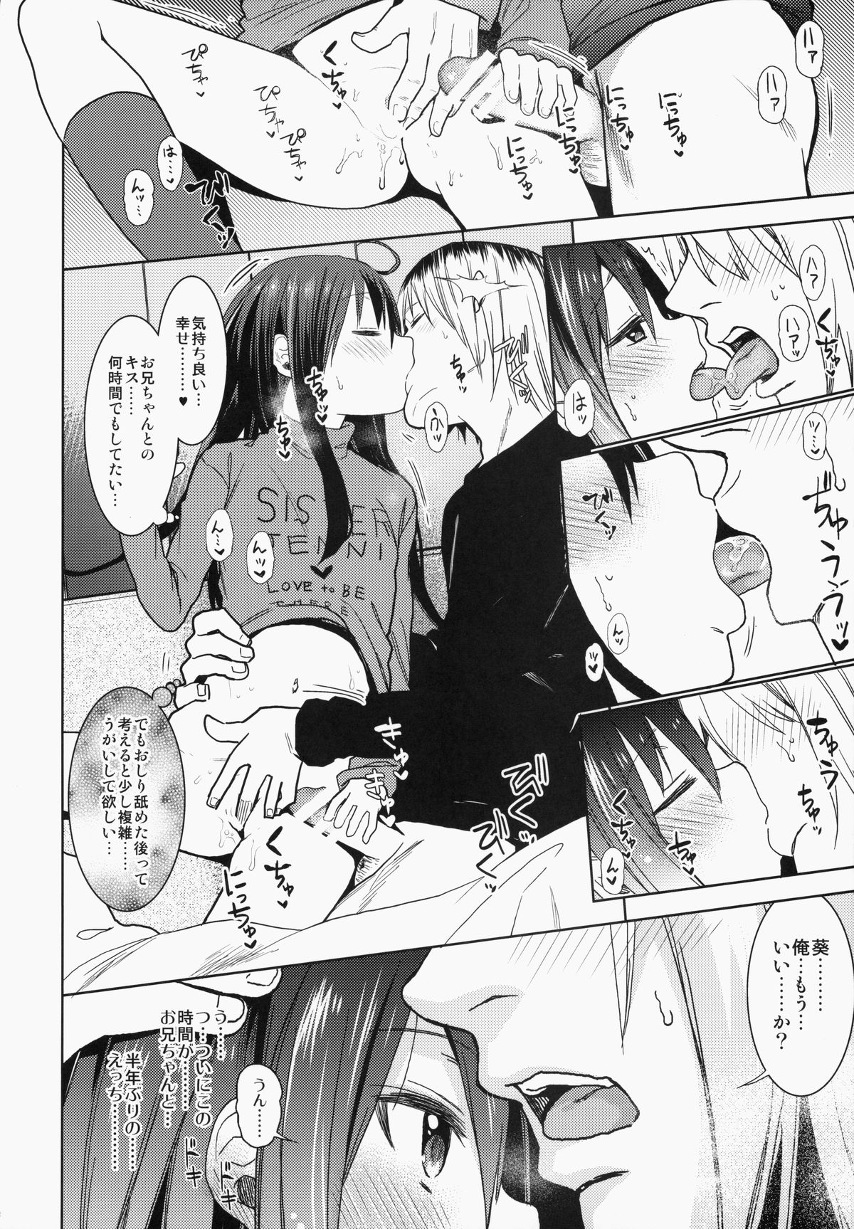 (C87) [アレクササンダー (荒草まほん)] GirlS Aloud!! Vol. 6.5
