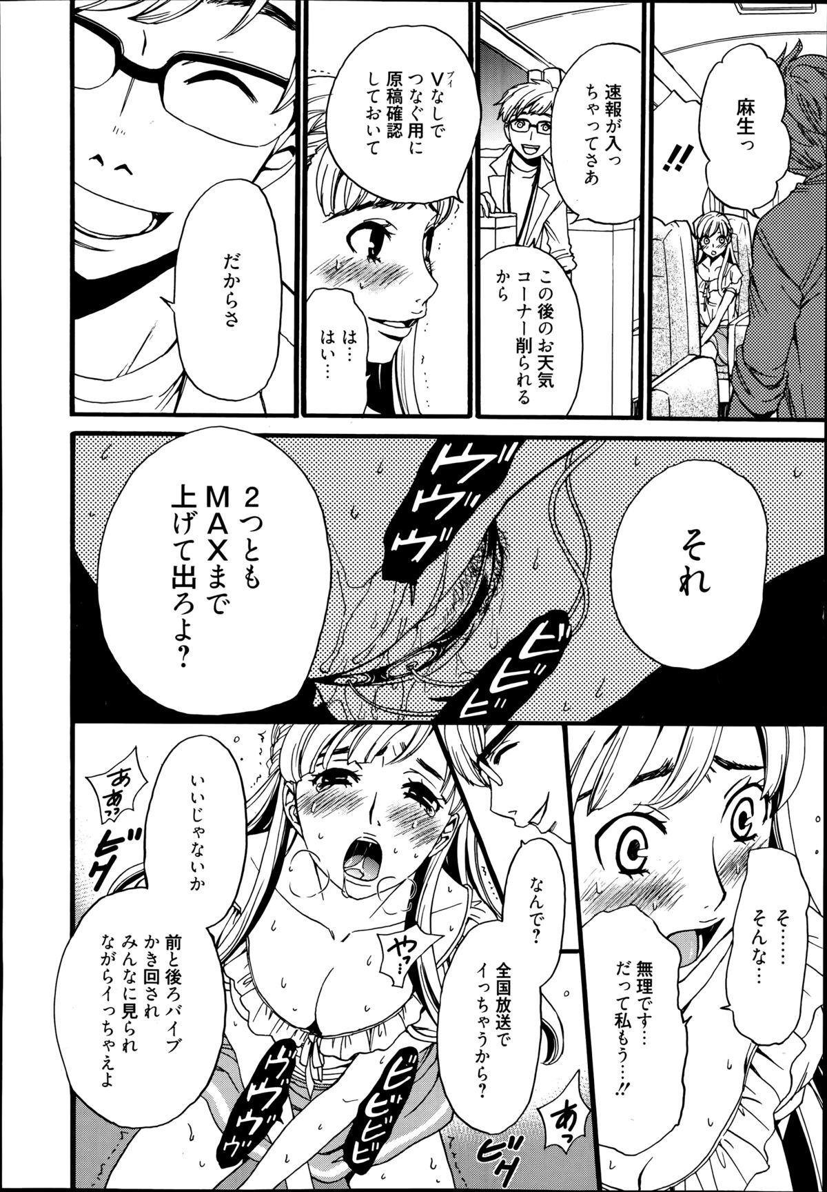 [後藤晶] カメラの前の牝犬 第1-4話