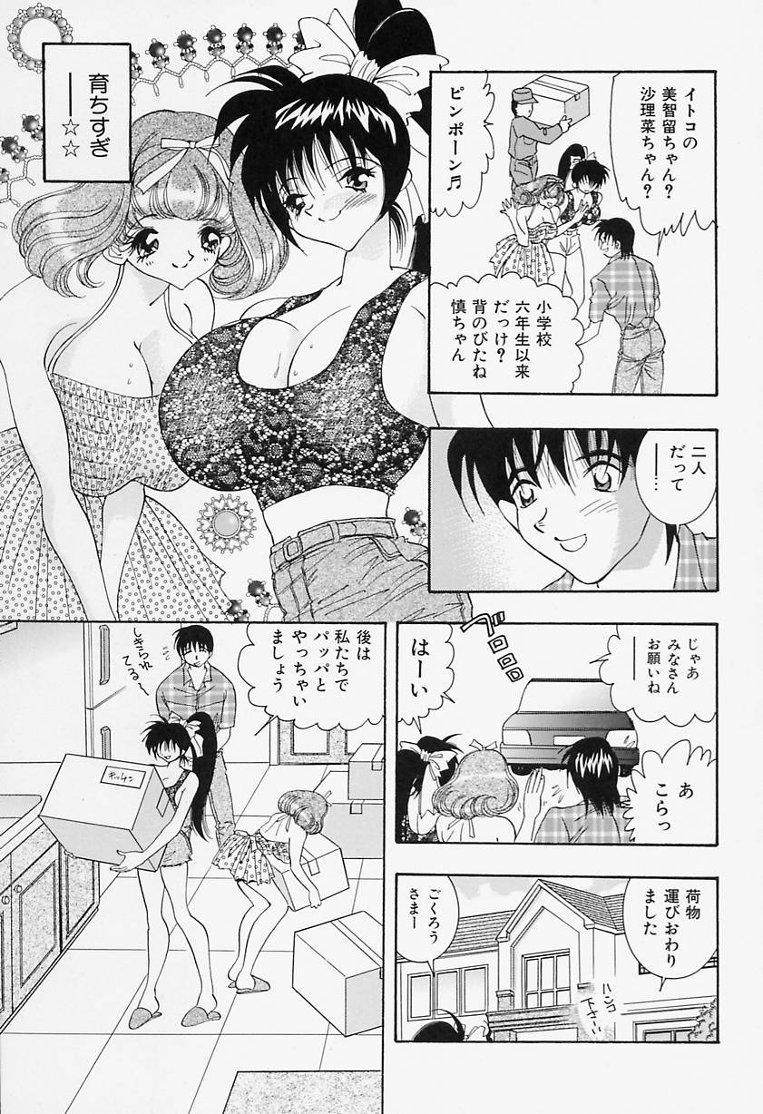 [速水憂海] 美乳女学院