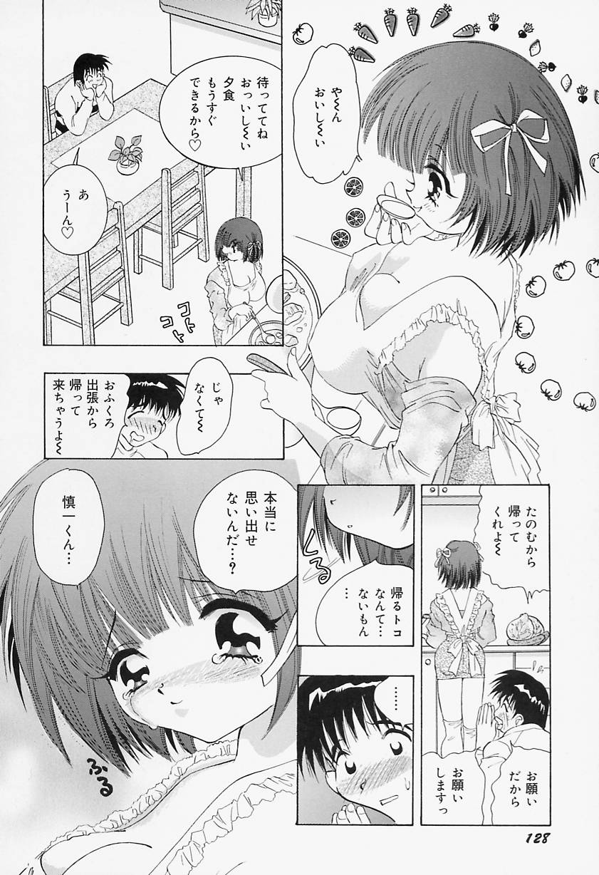 [速水憂海] 美乳女学院