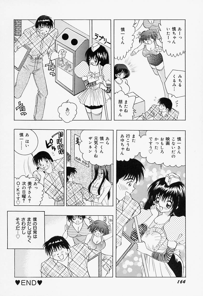 [速水憂海] 美乳女学院