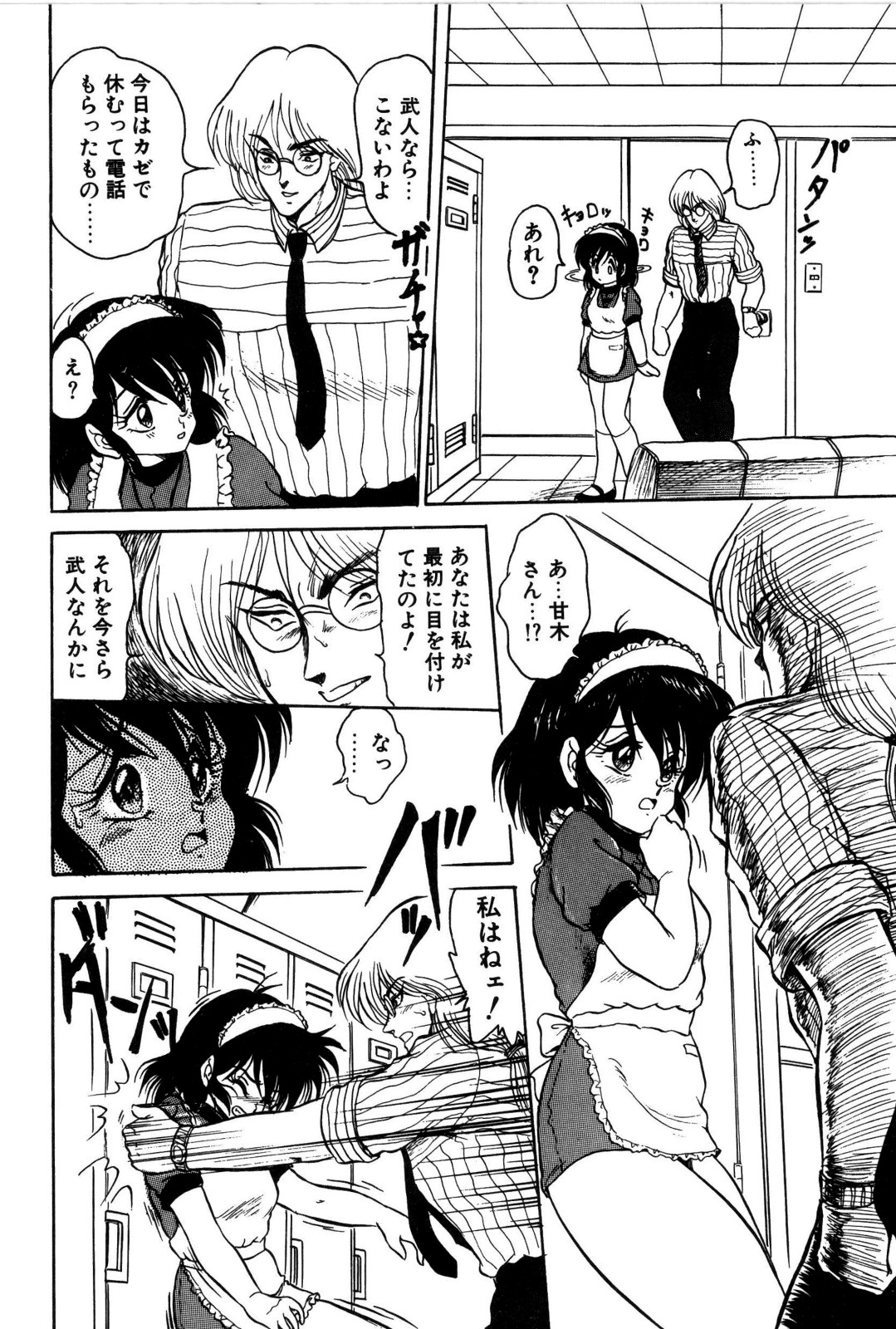 [シン･ツグル] どろろん百合子ちゃん