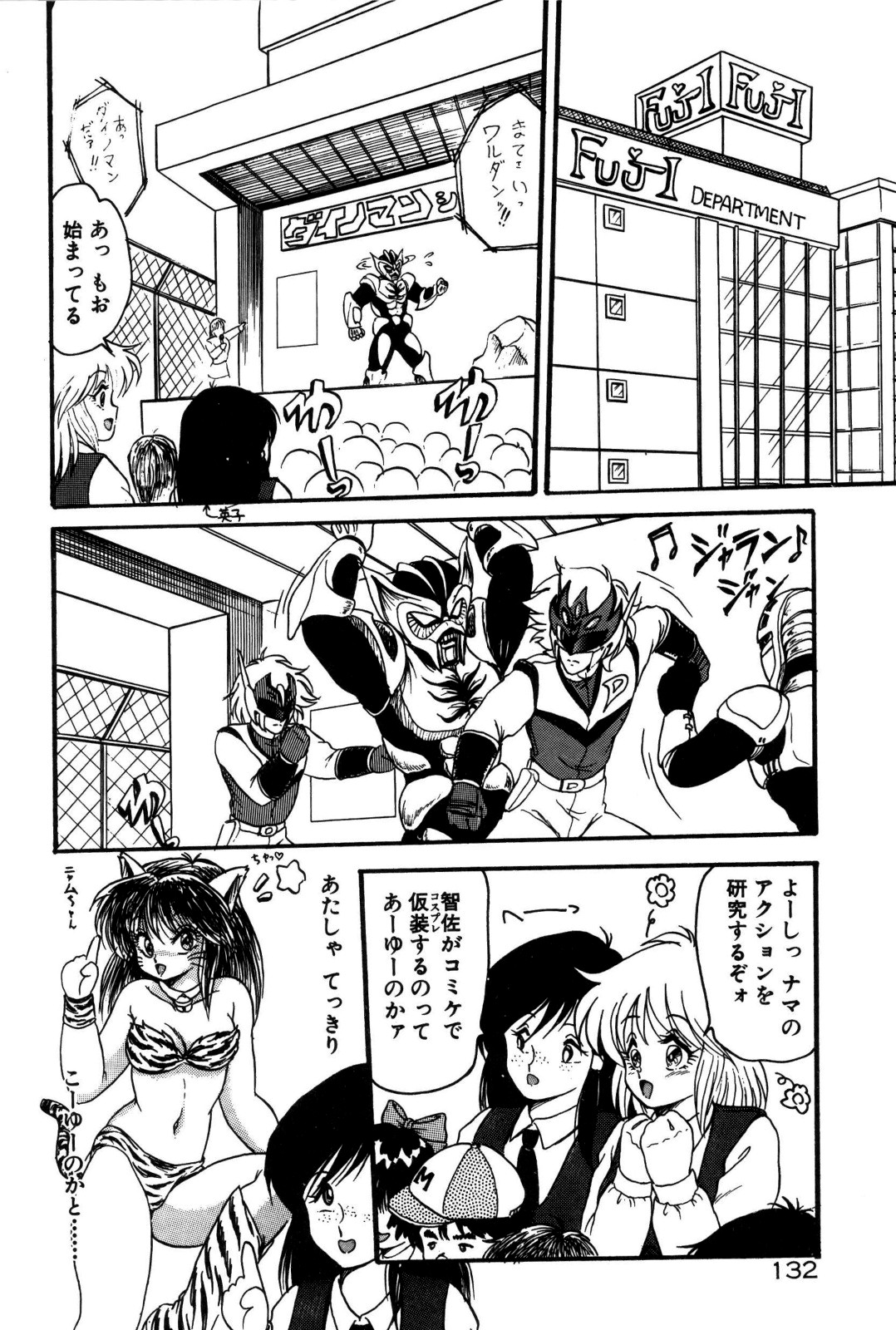 [シン･ツグル] どろろん百合子ちゃん