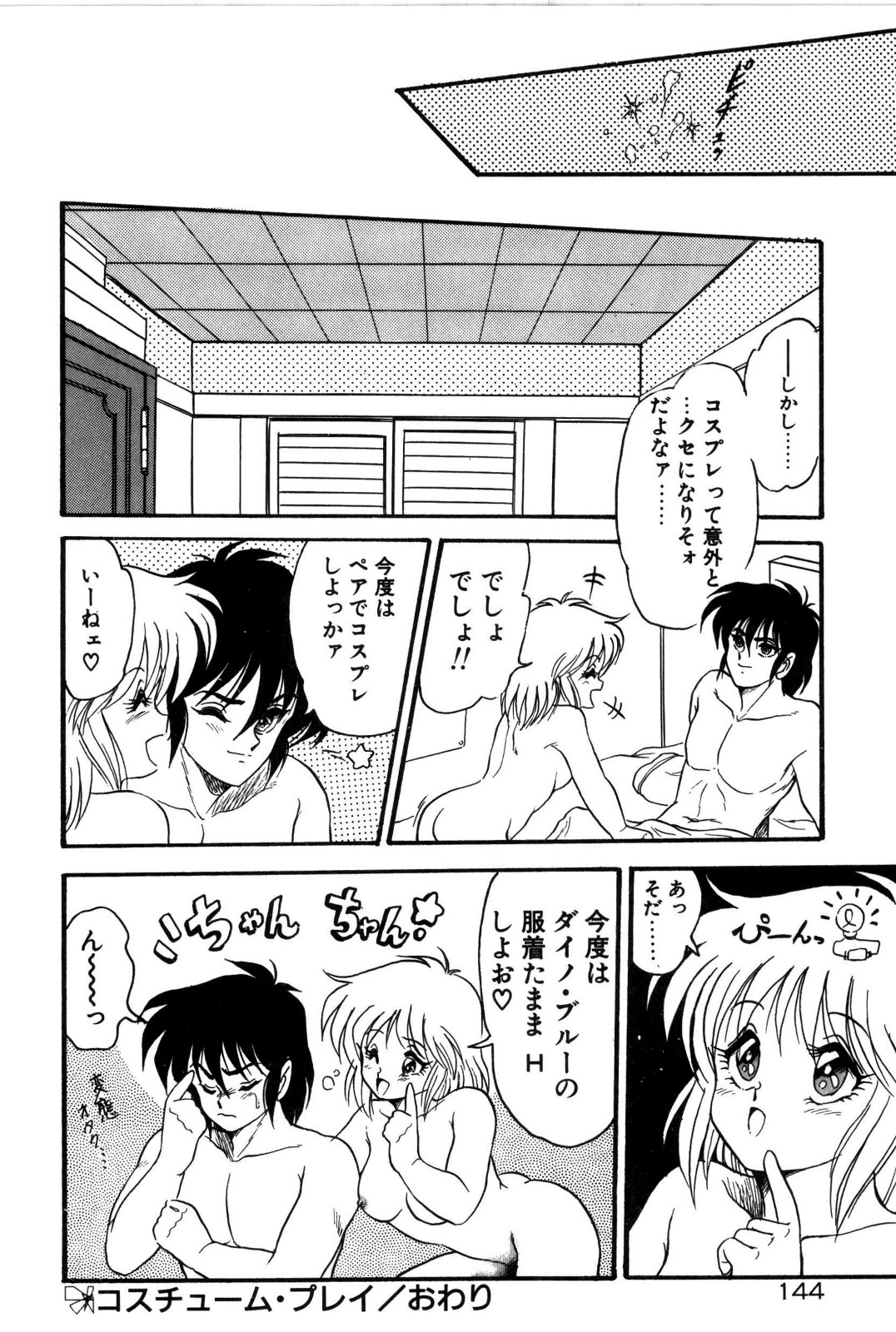 [シン･ツグル] どろろん百合子ちゃん