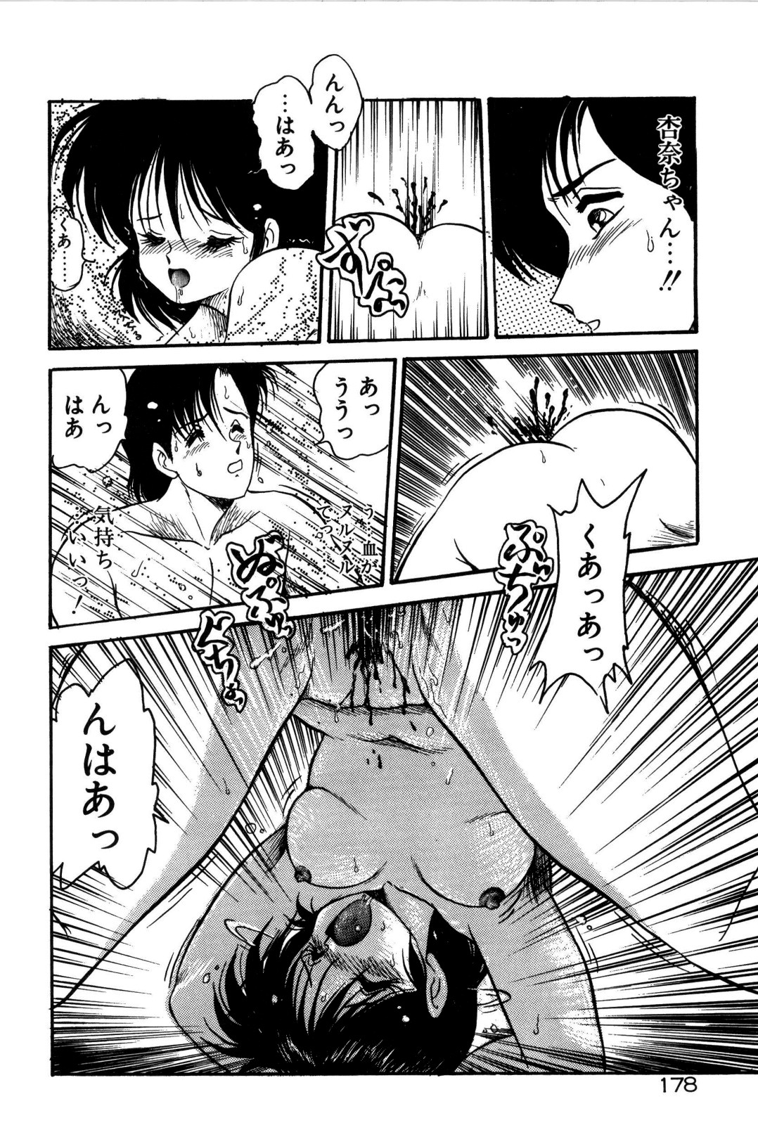 [シン･ツグル] どろろん百合子ちゃん