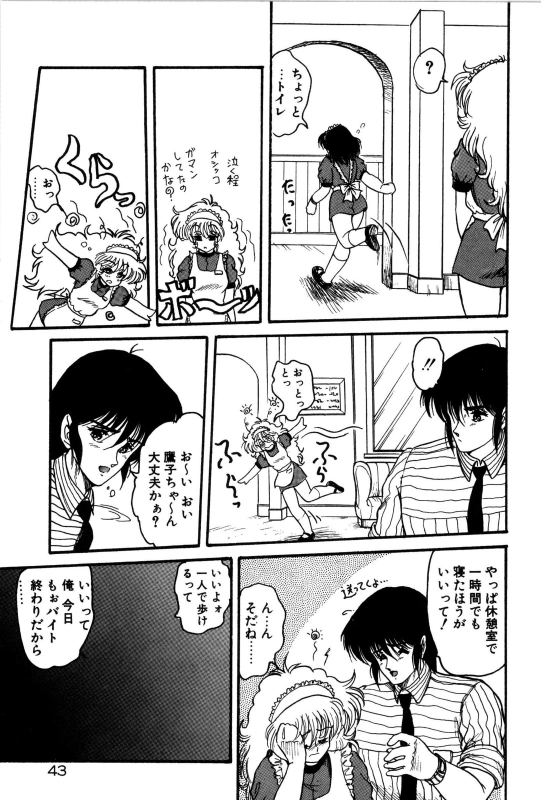 [シン･ツグル] どろろん百合子ちゃん