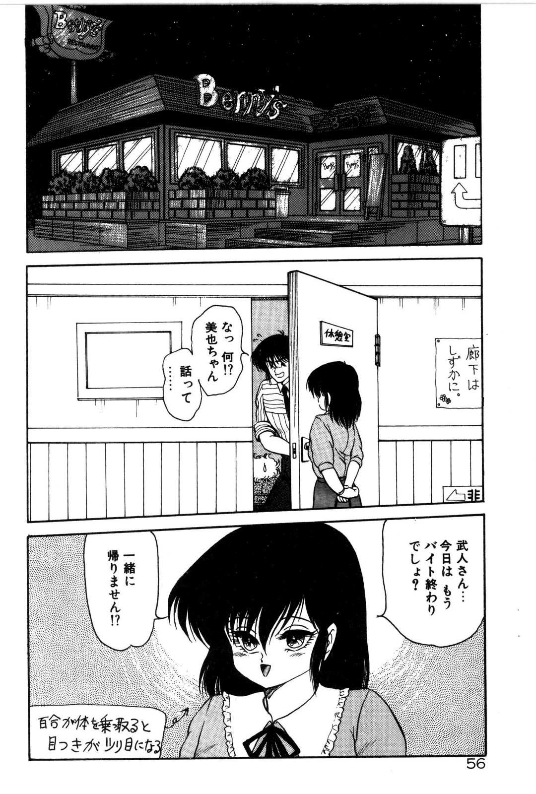 [シン･ツグル] どろろん百合子ちゃん