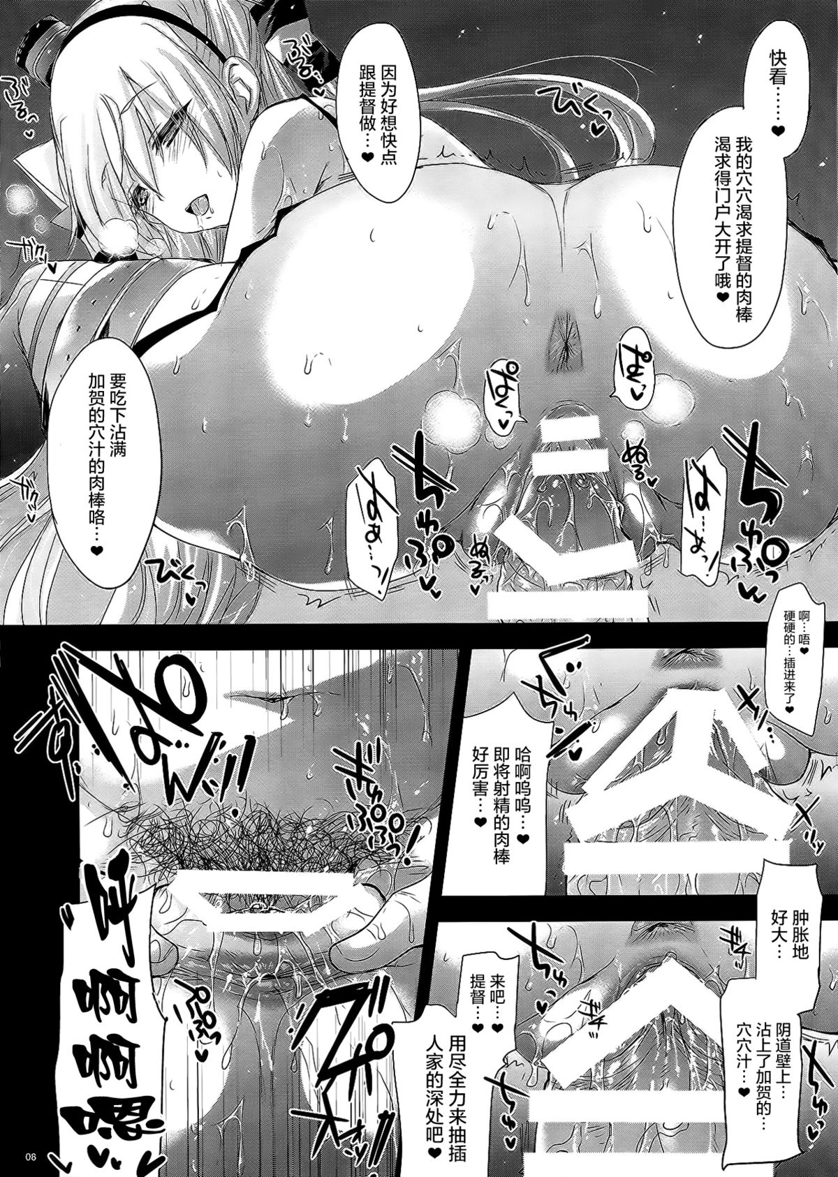 (C86) [アレマテオレマ (小林由高)] GARIGARI64 (艦隊これくしょん -艦これ-) [中国翻訳]