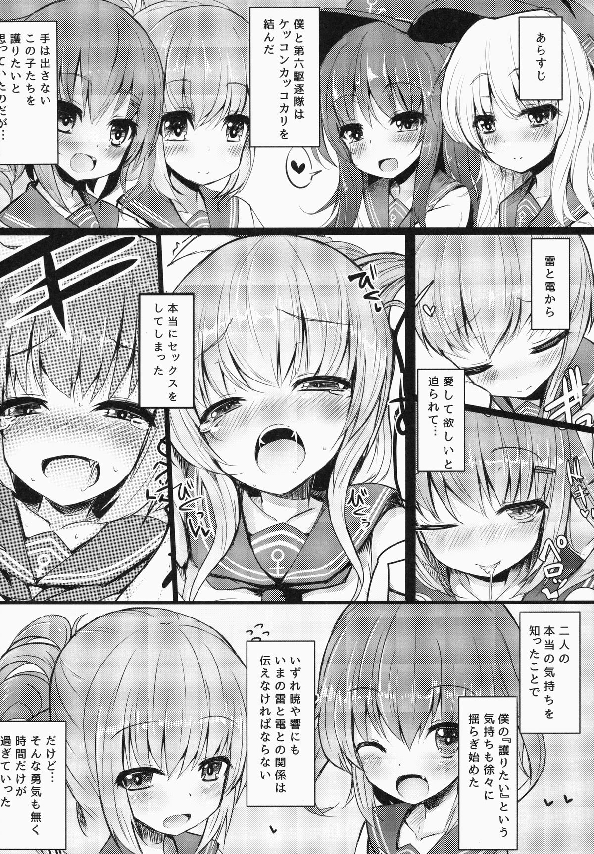 (C87) [めんてい処 (めんていやくな)] カッコカリでは終わらない -後- (艦隊これくしょん -艦これ-)