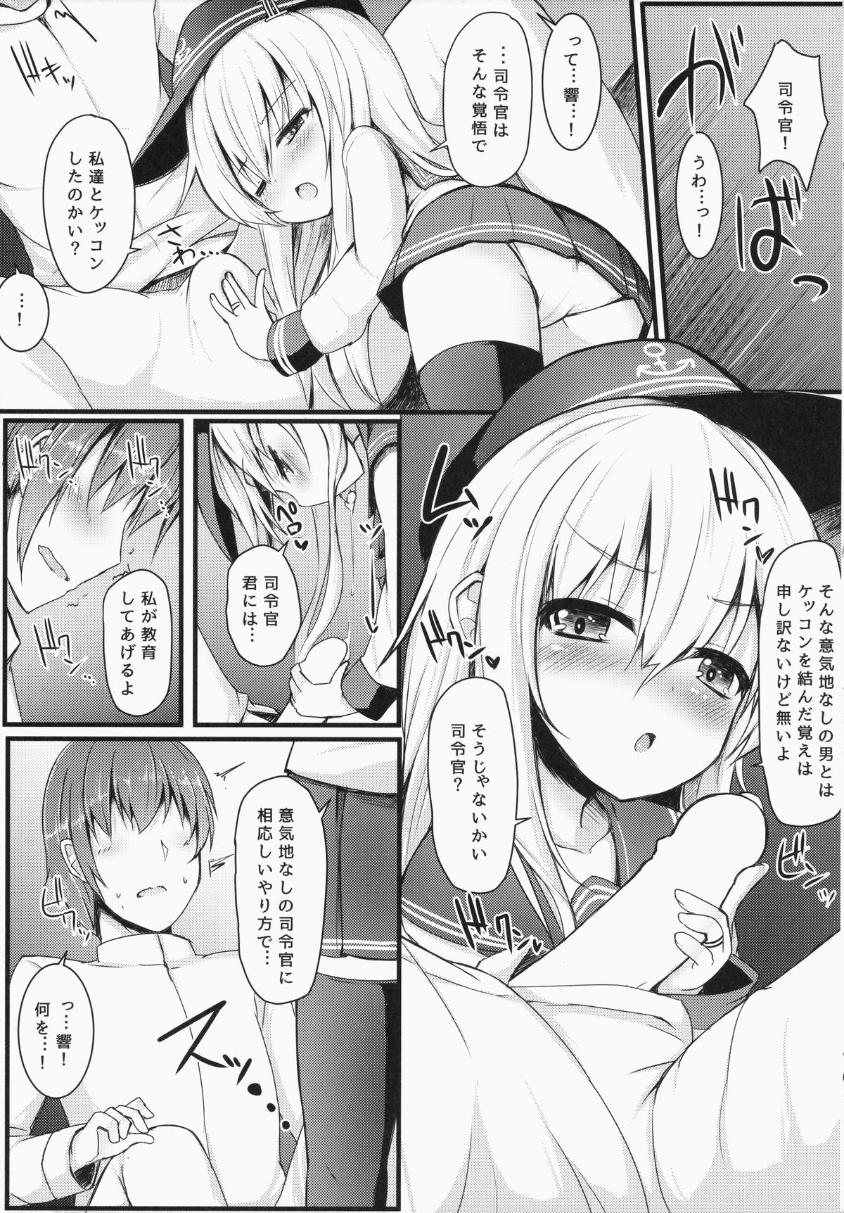 (C87) [めんてい処 (めんていやくな)] カッコカリでは終わらない -後- (艦隊これくしょん -艦これ-)