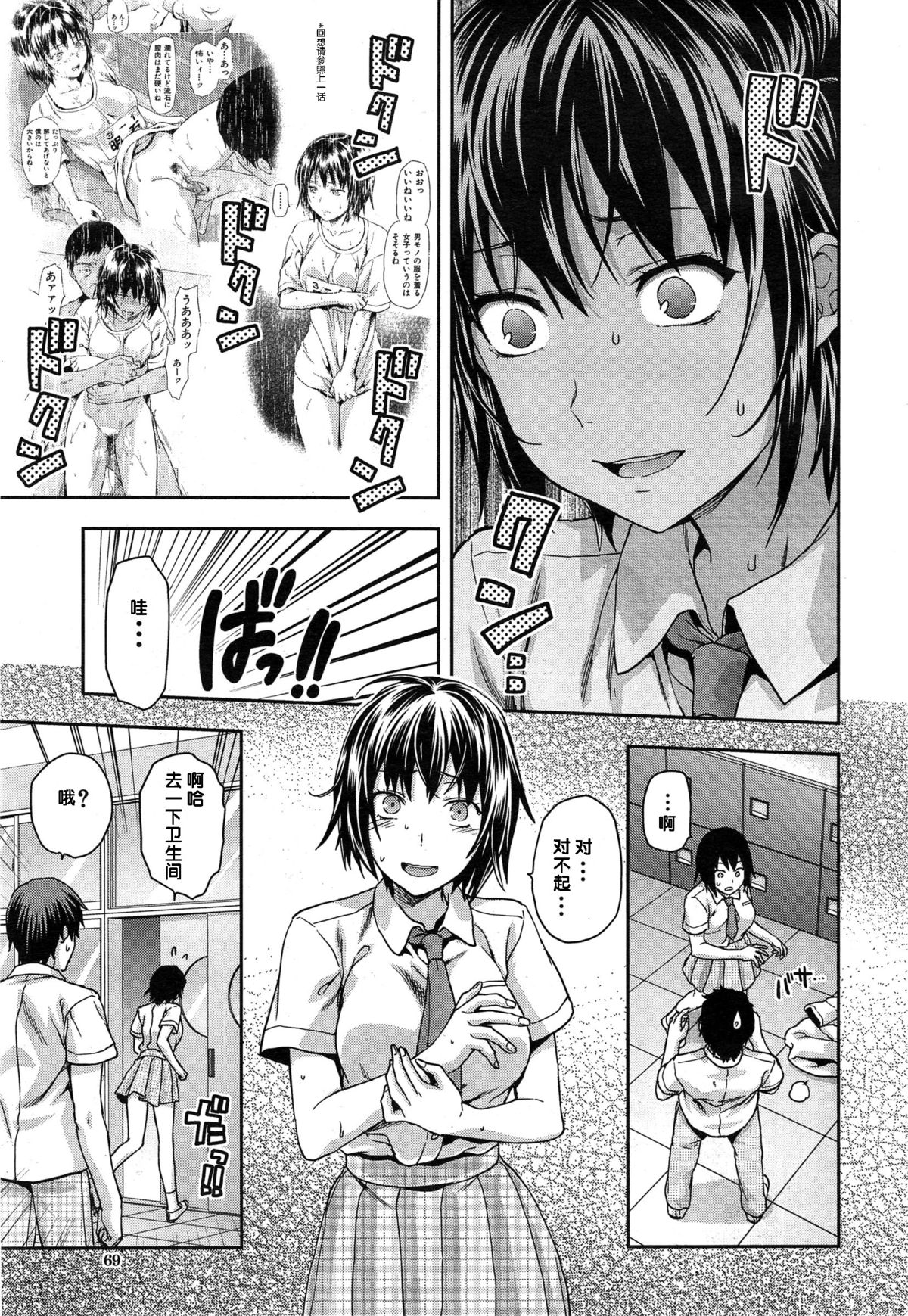 [柚木N’] ずっと好きだった 第4話 (COMIC 夢幻転生 2014年12月号) [中国翻訳]