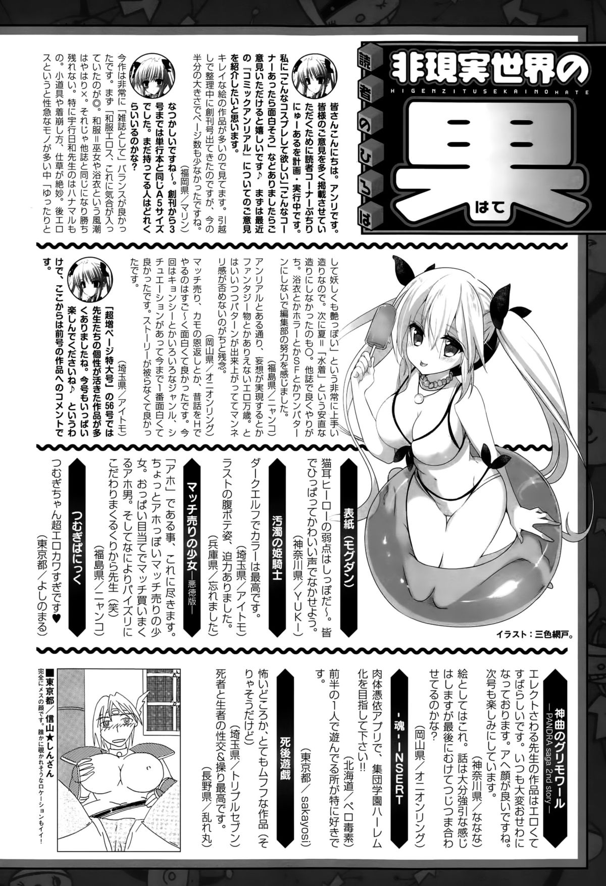 コミックアンリアル 2015年10月号 Vol.57