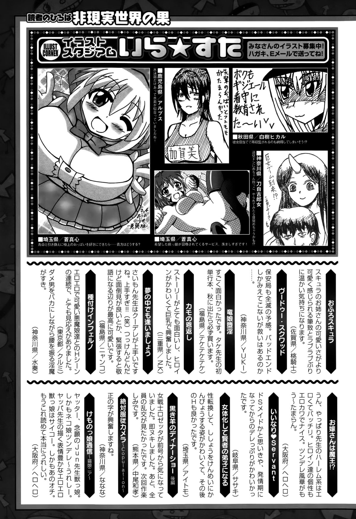 コミックアンリアル 2015年10月号 Vol.57