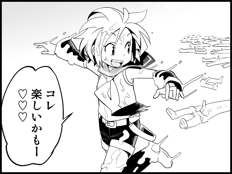 [トイレ籠] みっくみくな反応 71-115 (ボーカロイド)