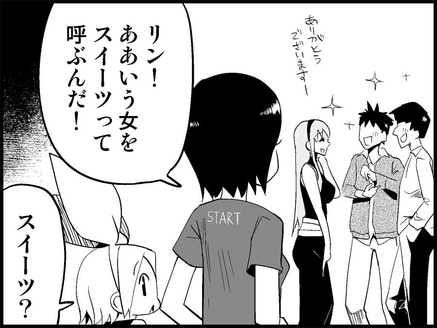 [トイレ籠] みっくみくな反応 71-115 (ボーカロイド)