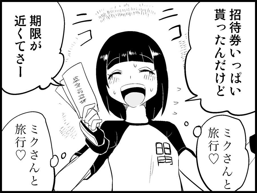 [トイレ籠] みっくみくな反応 71-115 (ボーカロイド)