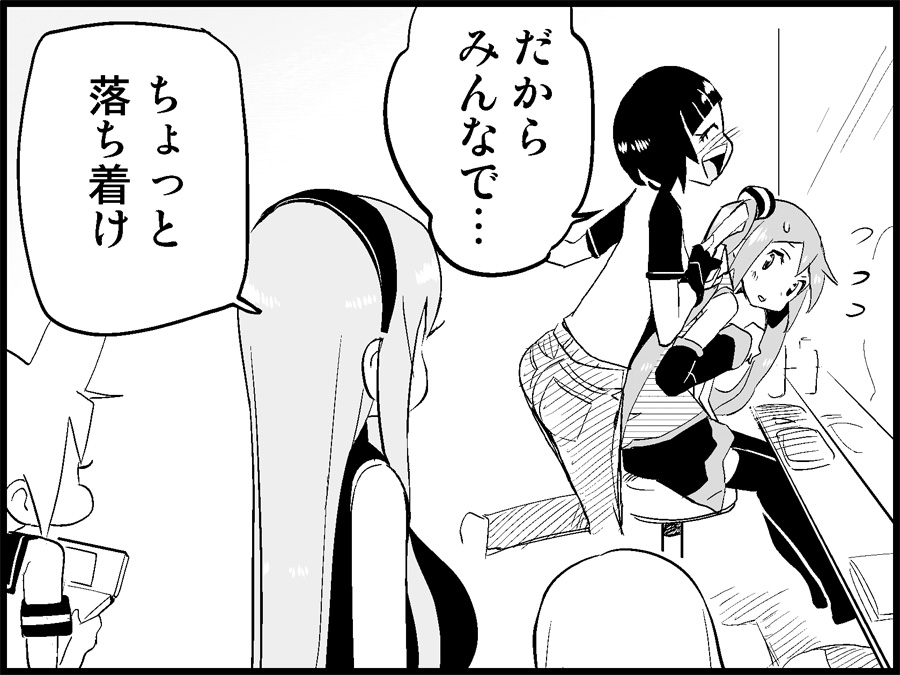 [トイレ籠] みっくみくな反応 71-115 (ボーカロイド)