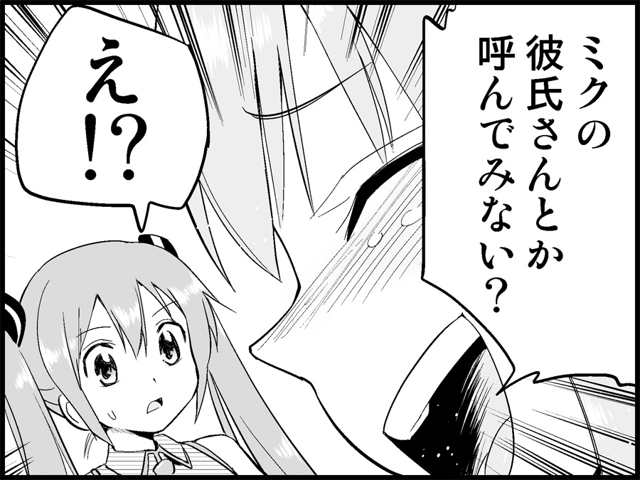 [トイレ籠] みっくみくな反応 71-115 (ボーカロイド)