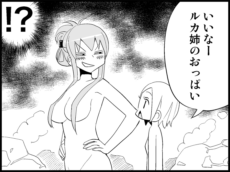 [トイレ籠] みっくみくな反応 71-115 (ボーカロイド)