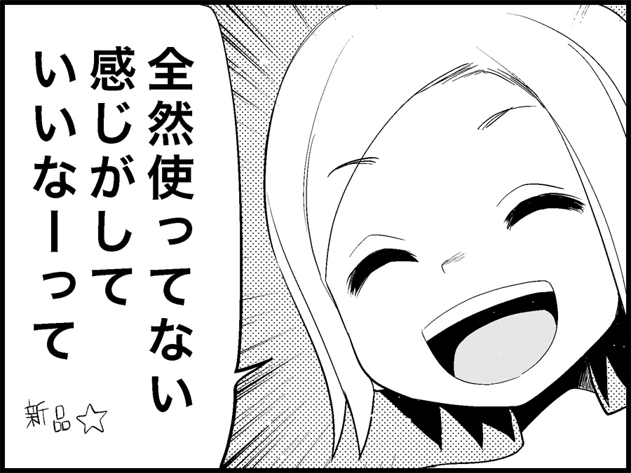 [トイレ籠] みっくみくな反応 71-115 (ボーカロイド)