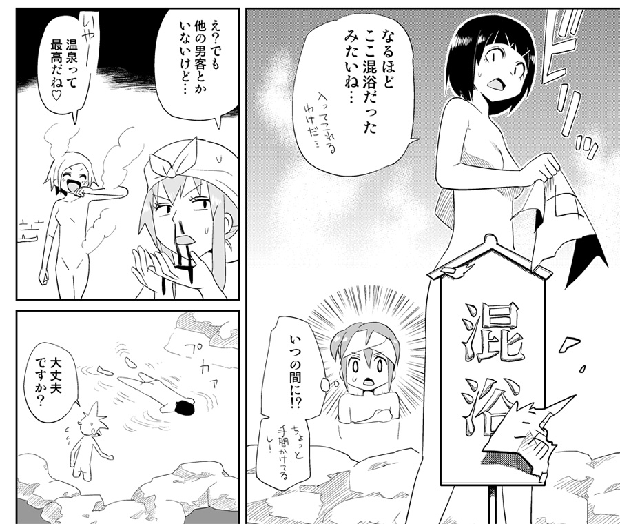 [トイレ籠] みっくみくな反応 71-115 (ボーカロイド)