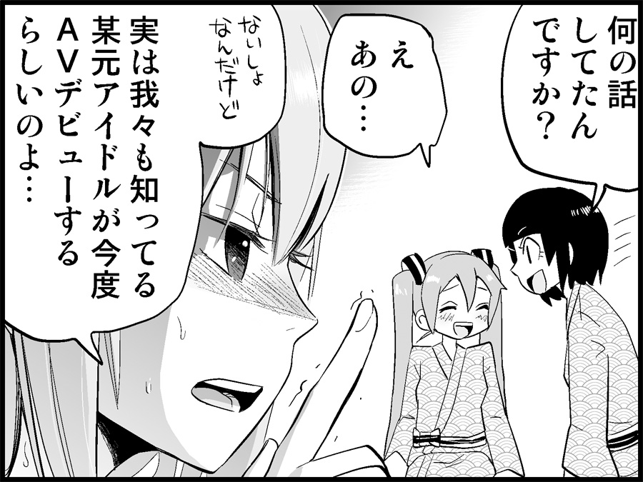 [トイレ籠] みっくみくな反応 71-115 (ボーカロイド)