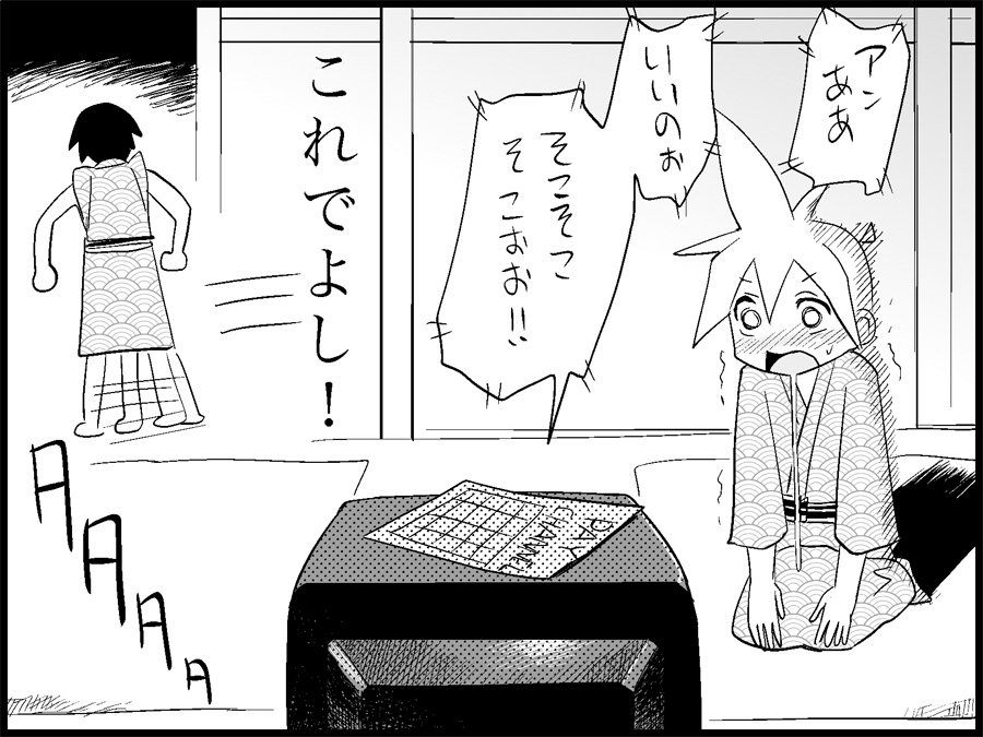 [トイレ籠] みっくみくな反応 71-115 (ボーカロイド)