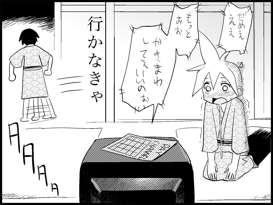 [トイレ籠] みっくみくな反応 71-115 (ボーカロイド)