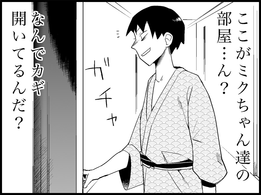 [トイレ籠] みっくみくな反応 71-115 (ボーカロイド)