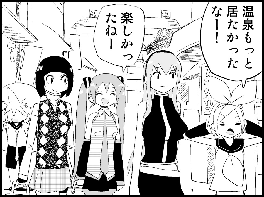 [トイレ籠] みっくみくな反応 71-115 (ボーカロイド)