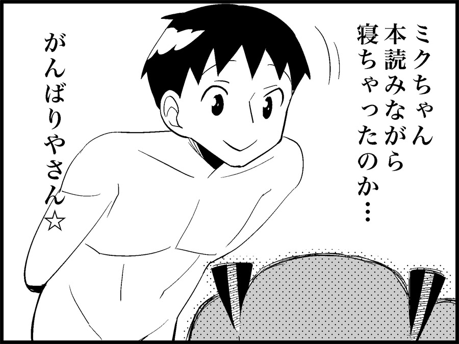 [トイレ籠] みっくみくな反応 71-115 (ボーカロイド)