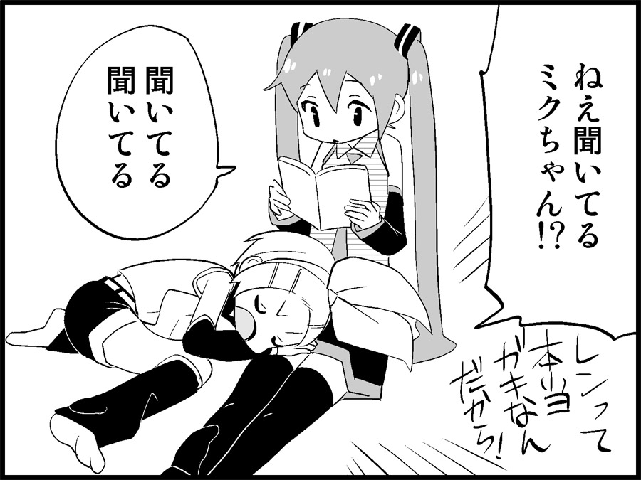 [トイレ籠] みっくみくな反応 71-115 (ボーカロイド)